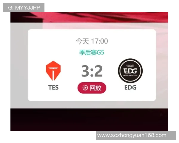 赛后复盘：EDG与TES对决中的速度与节奏分析