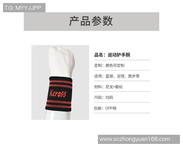 足球装备选购指南：精选护腕推荐助你提升比赛表现