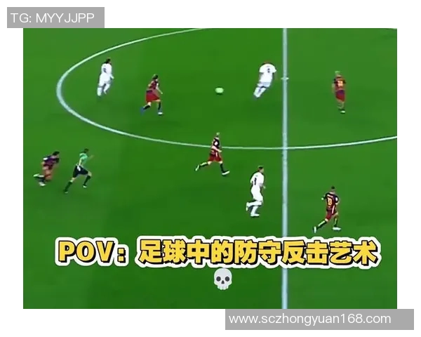 西安足球队区域防守分析：优缺点及改进建议探讨