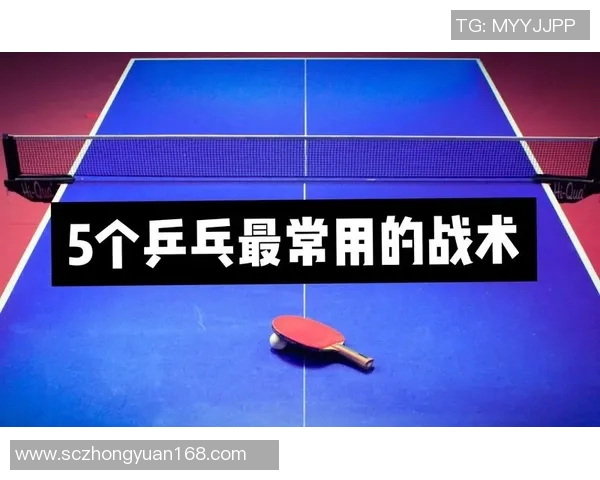 重庆乒乓球队意识探讨与发展策略分析聚焦乒乓球运动的未来方向